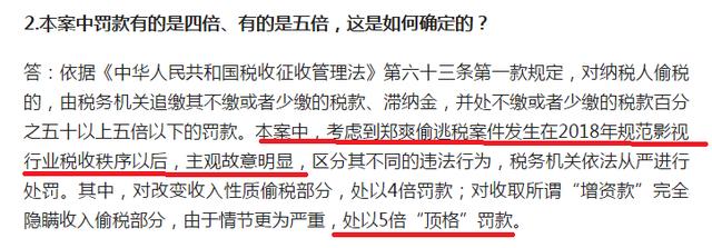 郑爽事件怎么回事，郑爽税务事件来龙去脉（爽爸公布“虐童事件”结果）