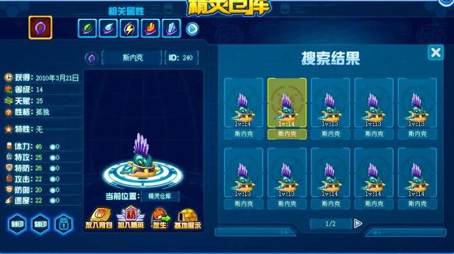 赛尔号最值得氪金的精灵，赛尔号12周年精灵氪金顺序
