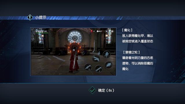 鬼泣手游有几款，鬼泣-巅峰之战评测