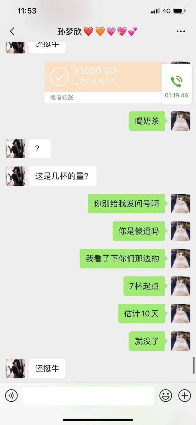 虎牙妹谈过几个对象，虎牙大主播网恋