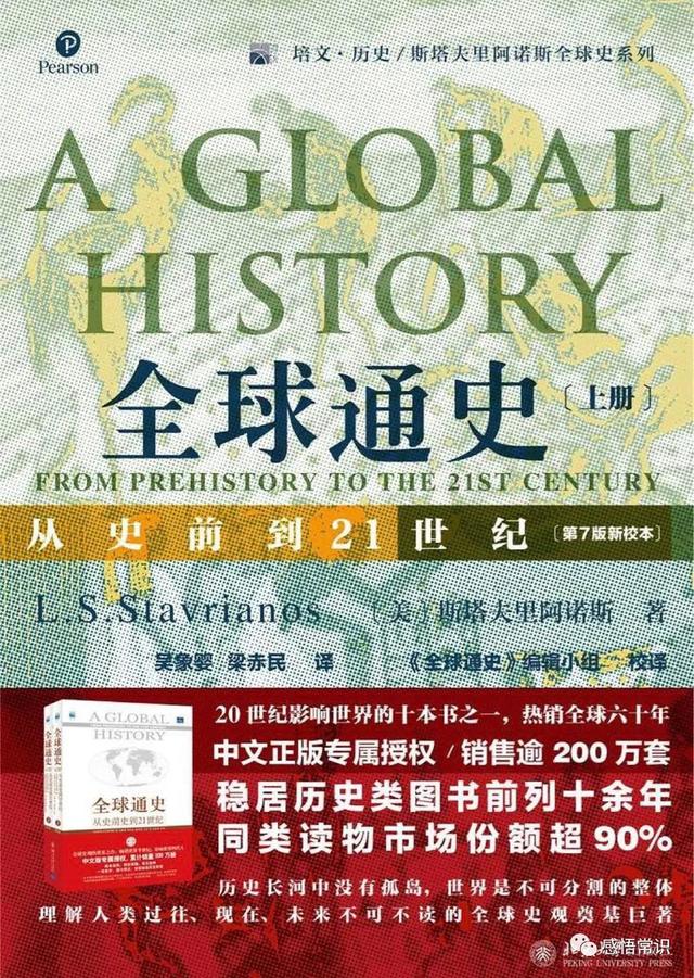 西方骑士的十大守则，全球通史31骑士制度