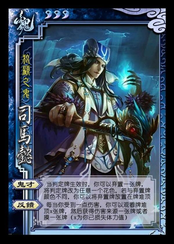 三国杀体力流失，三国杀十大高伤害武将（三国杀：作茧自缚的狠人）