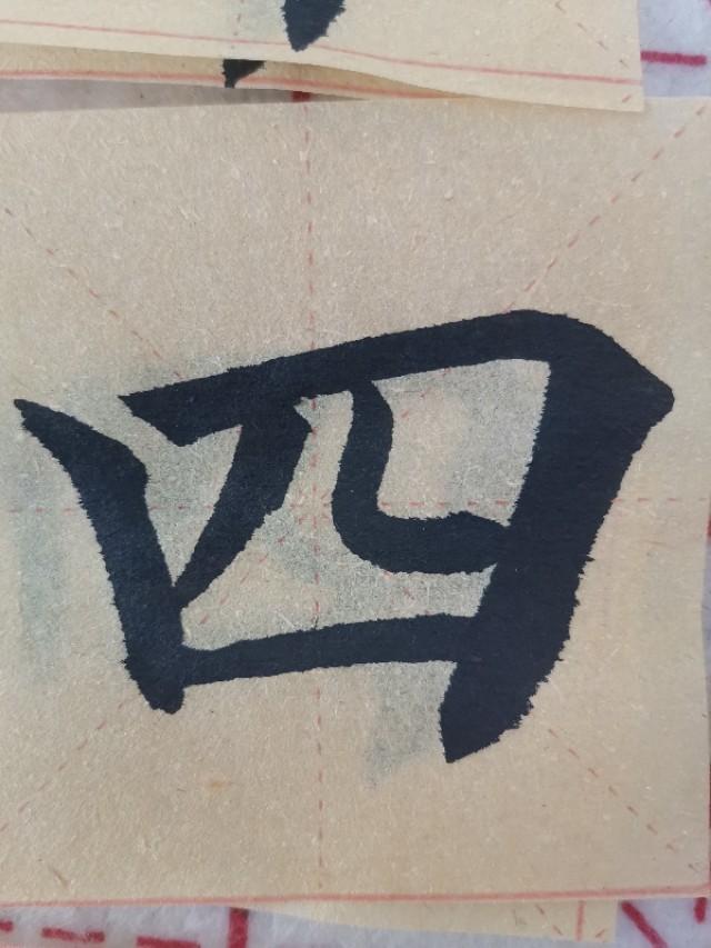一年級識字卡片制作教程,一年級識字卡片制作! 一年級識字卡片制作教程,一年級識字卡片制作!
