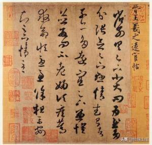王羲之行书书法作品集，王羲之书法作品大全集