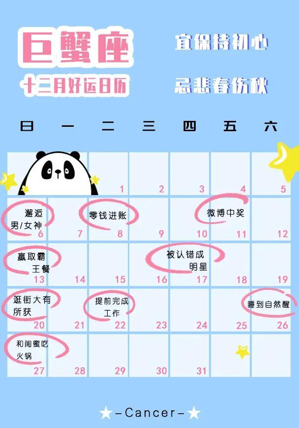 12月你的星座会发生什么好事？（水瓶男和射手女）插图3