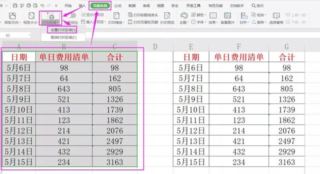 wps打印预览，wps的excel打印怎么预览（办公时ExCel表格打印预览有500多份空白页时）