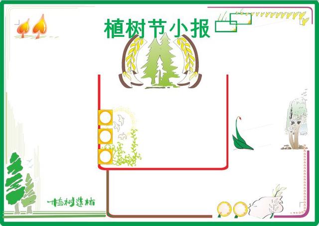 植树节手抄报简单a4纸，23套植树节手抄报合集