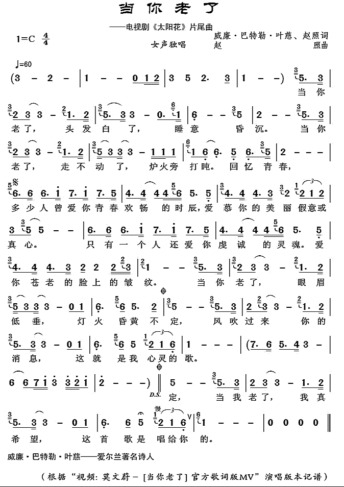 在那遥远的地方简谱，在那遥远的地方莫文蔚简谱