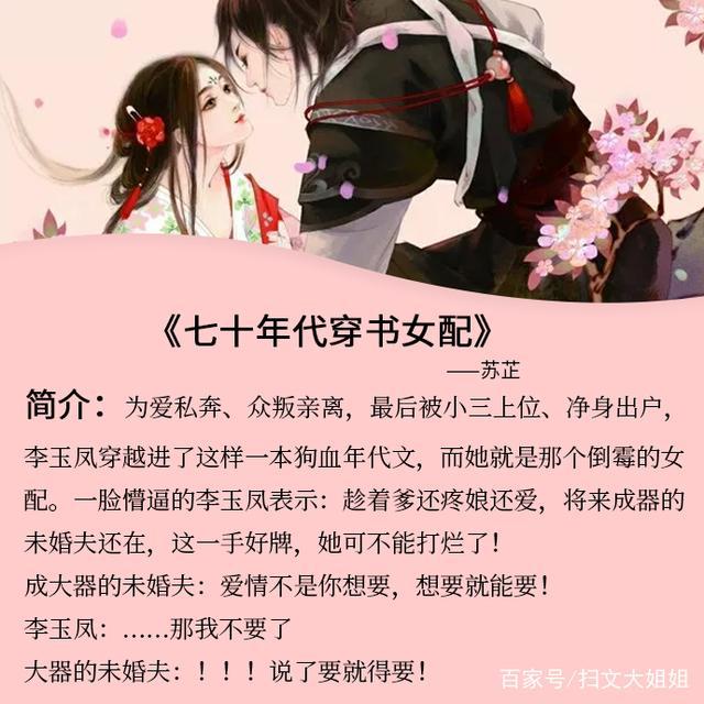 宠妃现代生活录，好看的穿越甜宠文现代（五本高质量的穿越甜文）