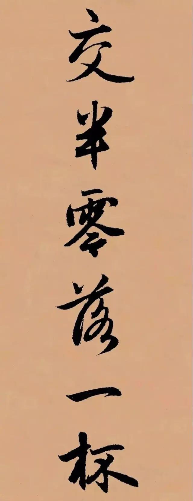 赵孟頫行书千字文全文放大，不说再见赵孟頫行书集字送别长亭外天之涯地之角