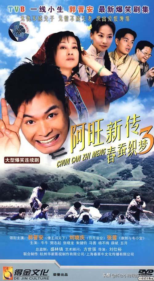 tvb台庆，tvb经典台庆90年代