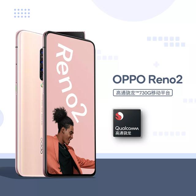 骁龙730与骁龙730g区别，完美的性能与功耗平衡