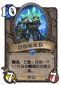 炉石传说新版本奥术之尘，1600奥术之尘到手