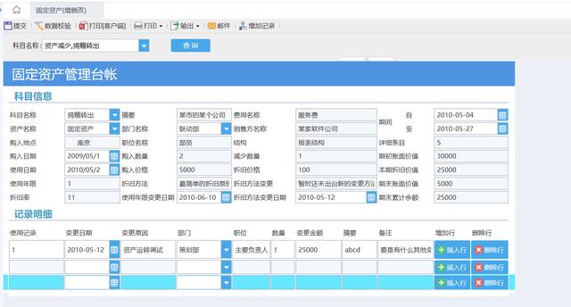 excel数据分析报表制作，分享几个绘制Excel表格的技巧给你