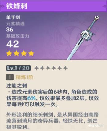 原神新手入门攻略行秋，平民向角色养成心得