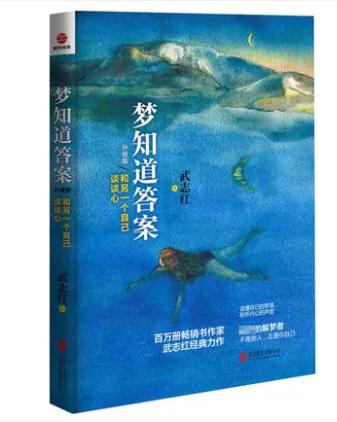 正宗周公解梦大全查询梦见人，梦见死去的人是什么意思