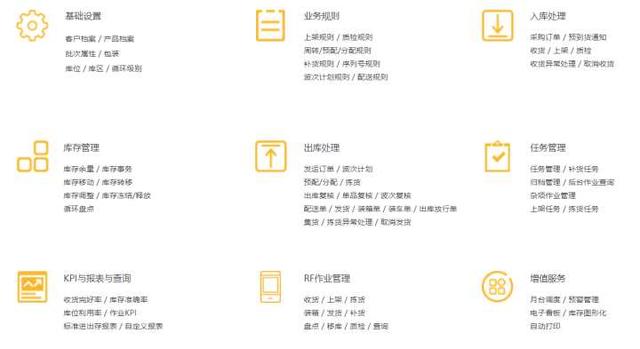 仓库软件永久免费版，免费的简单的仓库管理软件