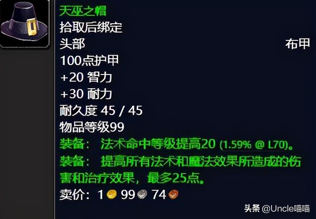 魔兽世界tbc各级经验表，魔兽TBC：70级单刷卡拉赞