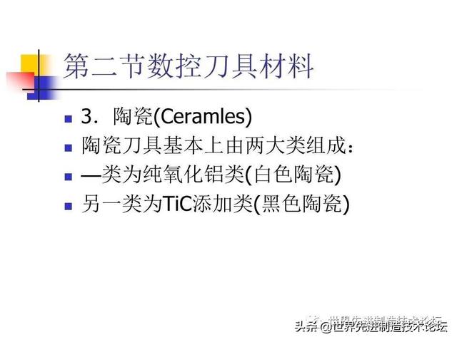 详解数控刀具基础知识，一文详解数控刀具基础知识