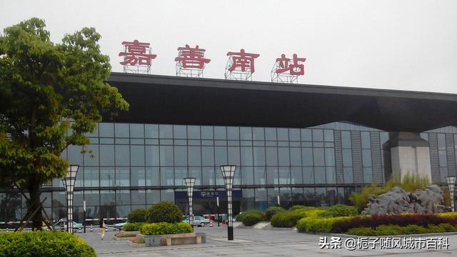嘉兴有几个火车站，浙江省嘉善县主要的两座火车站一览（嘉兴有哪些火车站）