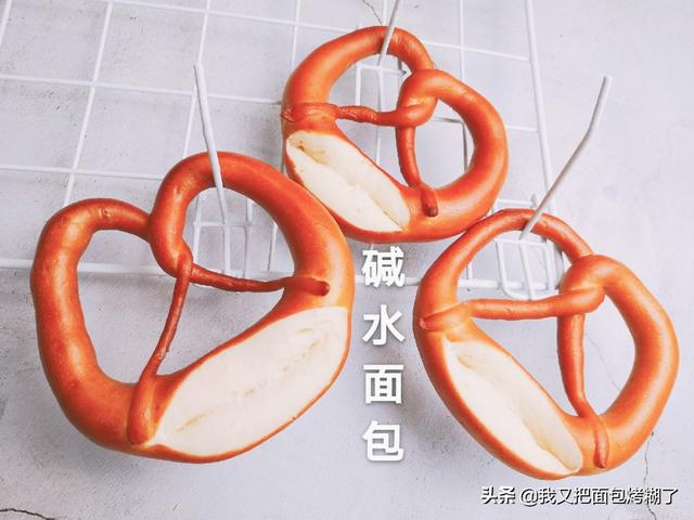 碱水面包的十种做法，好几个粉丝朋友催我做这个