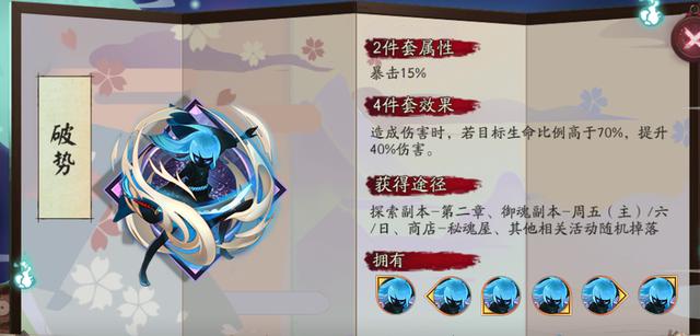 周末御魂自选不再纠结，阴阳师推荐最先获取的御魂