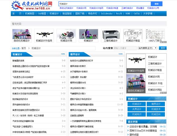 cad自学网官网，cad自学网站哪个比较好（五个良心的高质量CAD学习网站）