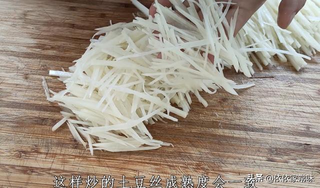 青椒土豆丝怎么炒好吃又脆嫩，饭店的土豆丝为啥炒的那么好吃