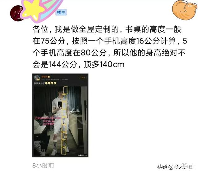 郭敬明真实身高，郭敬明身高曝光