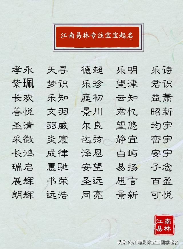 古韵文雅的名字大全，这些响亮大气的名字