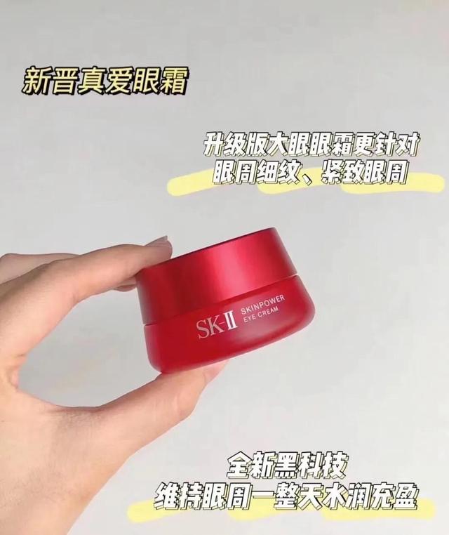 sk2，SK2化妆品