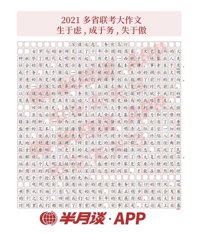 申论必背万能金句，申论必背的100个金句（申论作文80+必备四大类金句汇总）