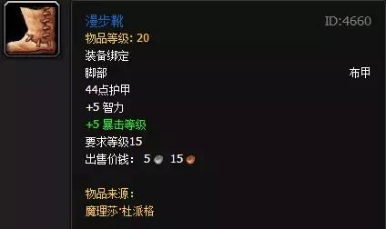 魔兽世界装备库，魔兽世界120级装备大全（盘点TOC最值钱的10件装备）