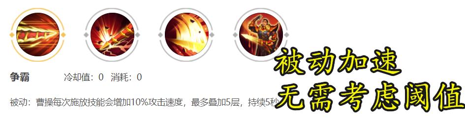 王者荣耀曹操英雄教学和出装，王者荣耀曹操终于要翻身