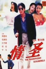 周星驰的电影全部电影，周星驰电影全集列表（6部上榜百年百部优秀电影）