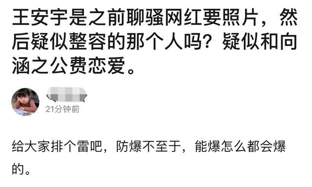 撒野人物身高简介，唯独“普普”选角令人安心