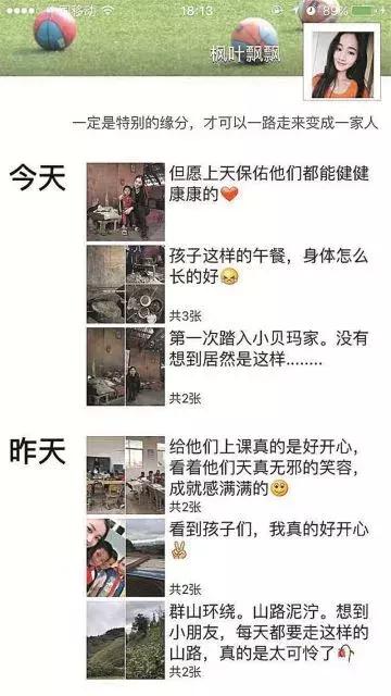 云南支教美女被骗，警方摧毁一个“云南支教美女”诈骗团伙