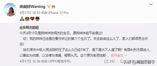 曲婉婷母亲案哪一年，贪官母亲急用钱减刑