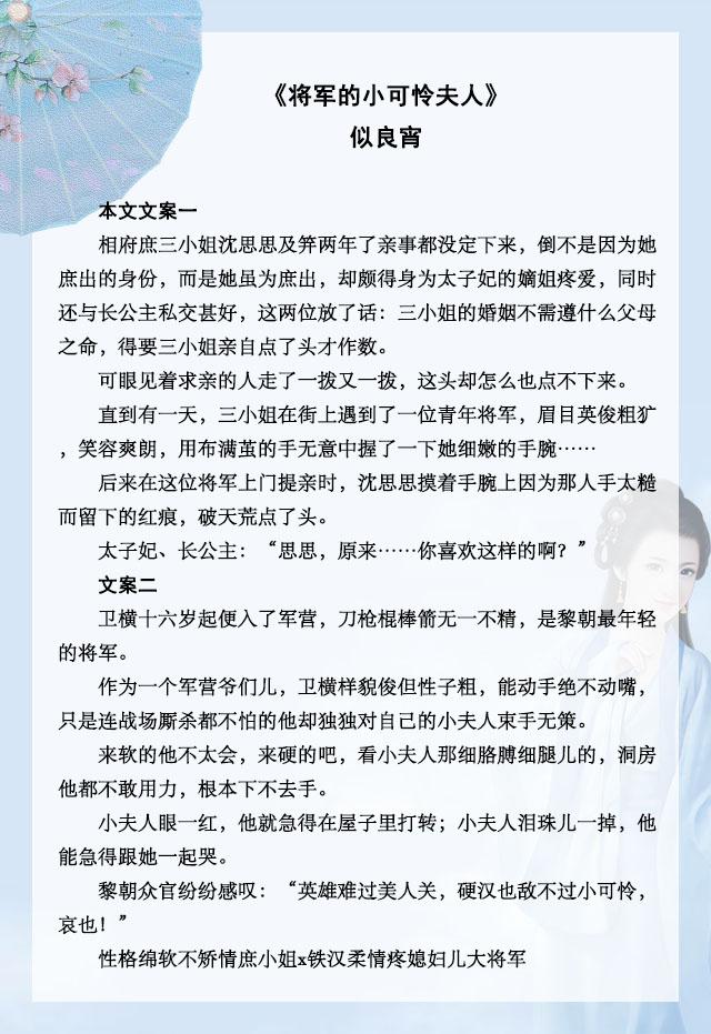女主娇气勾人男主糙汉的年代文，小说推荐糙汉男主言情（完结年代文推荐，团宠甜）