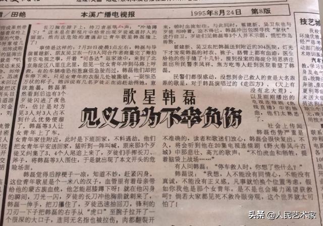 从一呼万应到选择沉寂，走四方韩磊（从一呼万应到选择沉寂）