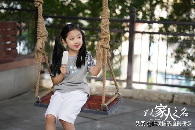 以家人之名长大后的子秋，剧中的8条教育真相