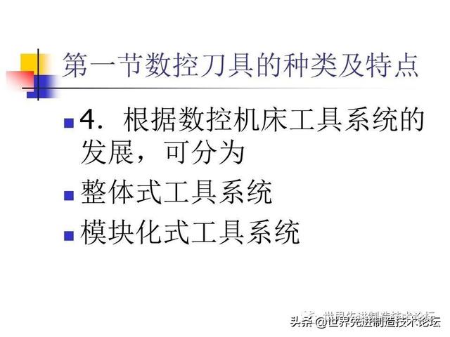 详解数控刀具基础知识，一文详解数控刀具基础知识