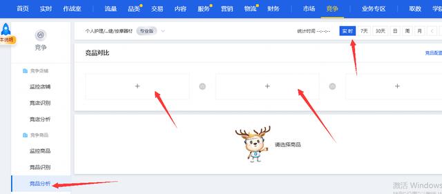 淘宝如何免费获得爆款，淘宝如何从0开始到爆款的几个步骤