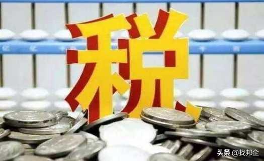 报税是什么意思呢，做账中的报税是什么