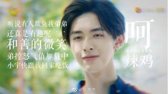 杨幂瞬间化身小迷妹，奋斗吧少年中出演宠弟狂魔