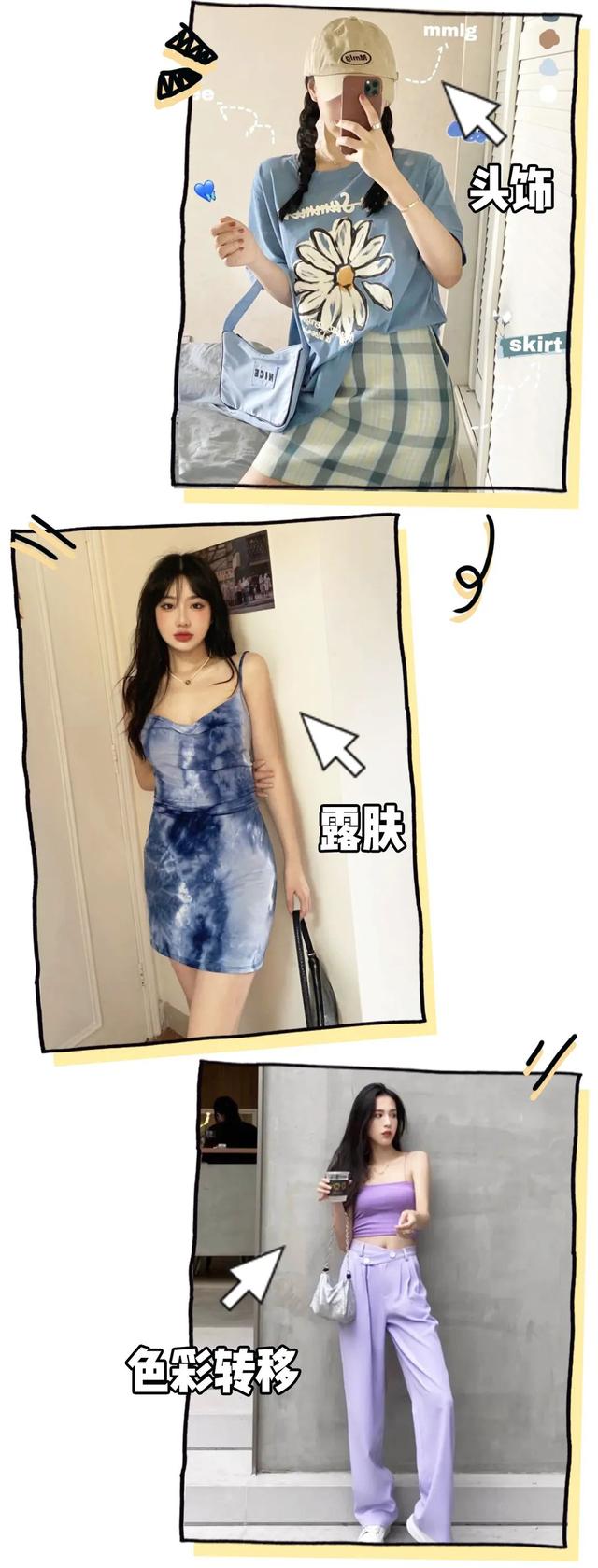 很实用的穿搭显高技巧，小个子该怎么穿搭