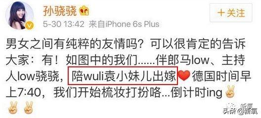 李响孙骁骁公开恋情，孙骁骁李响分手原因曝光（主持人李响大婚新娘不是孙骁骁）