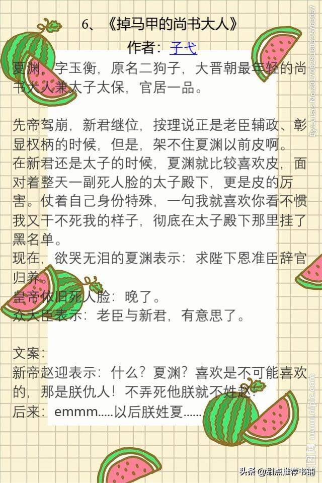 熬夜必看十部言情小说，八本掉马甲系列文推荐