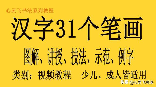 讲解细致易懂练字技巧轻松掌握，轻松掌握间架结构