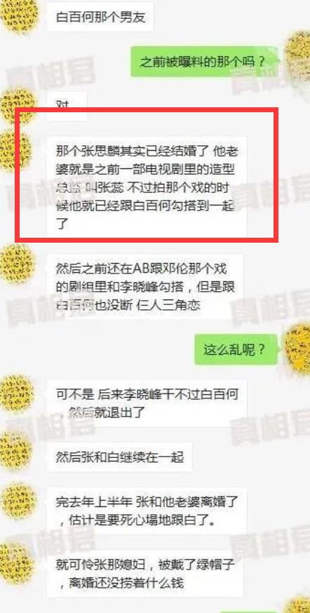 白百何身高真的171，37岁白百何疑生二胎